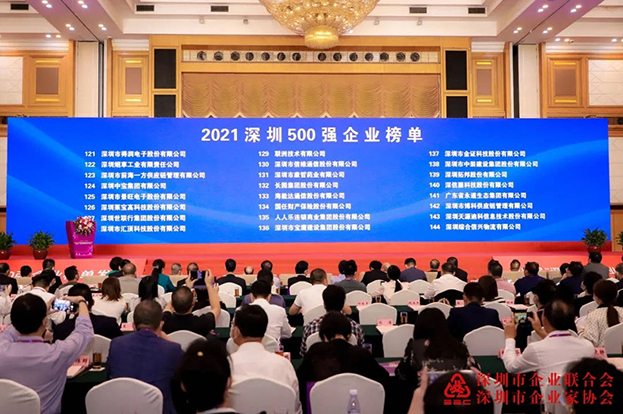 2021深圳500強企業(yè)榜單公布，中裝建設(shè)位列138名 